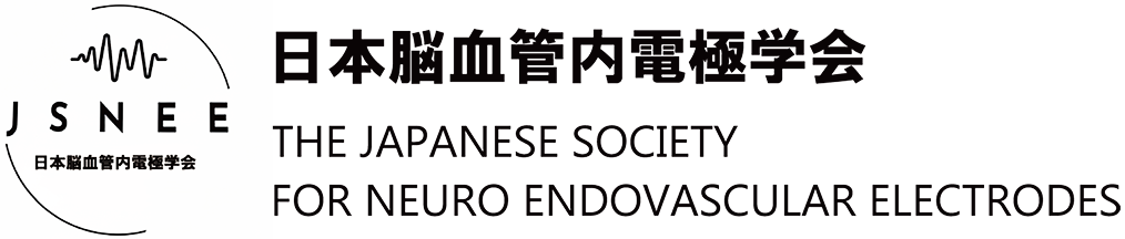 一般社団法人 日本脳血管内電極学会